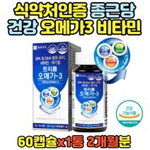 종근당 오메가쓰리 오메가 비타민 건강 기능 영양제