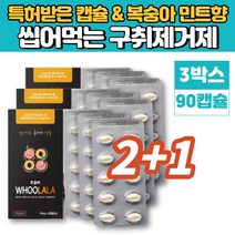 씹어먹는 구취 입냄새 제거제 캡슐 알약 구취제 흡연 후 입냄새제거캔디 먹는 가글 페퍼 민트 복숭아 오일, 2+1박스