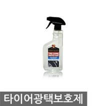 T/B_: 불스원 퍼스트클래스 타이어 광택 보호제 차량용품 : FLW27F00E+DDH