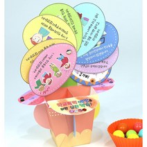 초등 학교폭력 예방 안전교육 활동지 입체북아트 만들기 방과후 DIY 언어능력 어린이집 6살