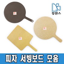 피자 서빙보드 (미국산/인도산), 01.피자 서빙보드 원형 미국산_11인치