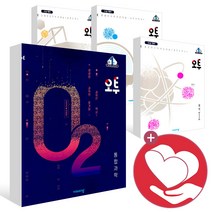 2022년 오투 고등 과학탐구 통합과학 화학1 생명과학1 지구과학1 물리학1, 오투 고등 통합과학, 과학영역