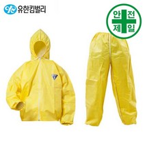 보호복 크린가드 A40 분리형 (노란색-농약 방역) 보호복 보호대 방진 분진복 방역복, 하의-대형(L-43124)