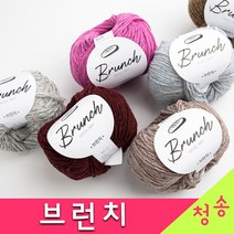 (3시이전 당일발송) 브런치 램스울 네프사 (10+1 도안증정) 겨울 털실 뜨개실 뜨개질 가방 양말 모자 브런치실, 321.네이비