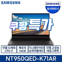 삼성전자 갤럭시북2 15.6 재택근무 학습용 노트북, NT950, WIN11 Home, 32GB, 2000GB, 코어i7, 그라파이트
