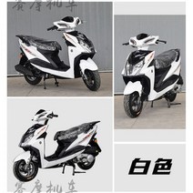 스쿠터 125cc 오토바이 해외브랜드 안전한104268, 03하얀색