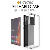 데일리어스 갤럭시 S20 FE (G781) 룩 플러스 변색없는 젤하드 고투명 케이스