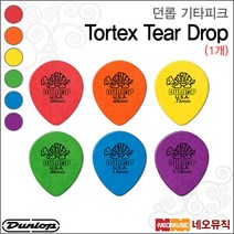 던롭 Tortex Tear Drop, 던롭 413R.73(1개)