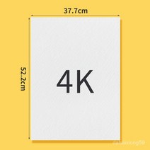 유화전용지 8K/4K유화지 천무늬 아크릴지 유화전문용지 600g/㎡ 20매/세트, 4K (20)