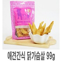 JUW04164E 1p 강아지 99g 애견간식 저키 닭가슴살 사사미 수제, 영도매 1