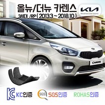 올뉴 더뉴 카렌스 코일매트 /RP 카매트 발매트 바닥 시트 발판 깔판 차량용 차량 자동차 매트 실내 메트 LPG LPI 디젤, 더뉴카렌스 [5인승] (16.7~18.10), 블랙, 트렁크매트