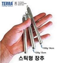 스틱 싱커 / 오모리 리그 봉돌 장형추 장추 다운샷 친환경 강철추 / 쭈꾸미 갑오징어 광어 우럭 무늬 한치, 120g