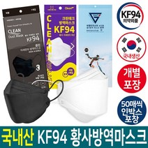 윤하우스 KF94마스크, S919 귀편한 3D마스크 대형 블랙1매(50매씩구매)