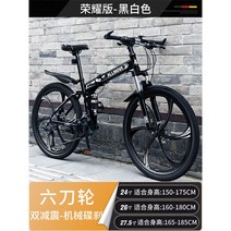 초경량 폴딩 휴대용자전거 미니벨로 24인치 접이식 소형 출퇴근 접는 알루미늄 여성 바이크, 21단, 블랙화이트