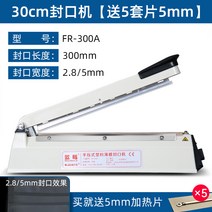가정용 비닐 실링기 소형 수동 포장기 필름 밀봉 씰링, FR-300A