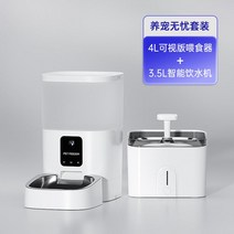 반려동물급식기 음성 타이머 원격제어 밥그릇 대용량 4L, 4L+정수통, 단일사이즈
