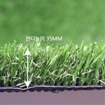 골프 조경 무공해 고밀도 인조잔디 폭2M 베란다 diy 현관 옥상 체육시설