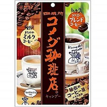 일본과자 직구 일본간식 캔디 사쿠마 제과 코메다 커피숍 캔디 75g×6봉