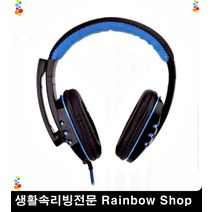 남자고딩 PC방같은 배그 게이밍 헤드셋 마이크헤드셋 유선헤드폰 화상교육
