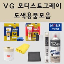 순정품 현대 VG 모디스트그레이 자동차 차량용 붓펜 카페인트 도색 스프레이 뉴 에쿠스 테라칸, 09.브랜딩클리너