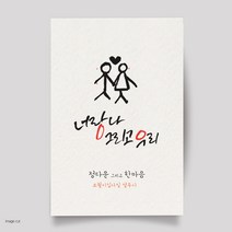 마음닷컴 청첩장 맞춤 DIY청첩장 M9518 봉투 스티커 포함 칼라인쇄, 250매 세트