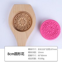 떡도장 떡살 다식틀 다식판 약과틀 월병 화과자 도구만들기 떡모양 나무 주물 금형 손잡이, C