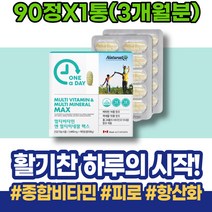 순위 피로 홈쇼핑 장인어른생신선물 남자 체력 피곤할때 아버지 비타민선물세트 기력회복 부모님 여성피로회복제 증강 아빠 60대 멀티비타민 비타민 온가족 신진대사 남성 건강 만성피로