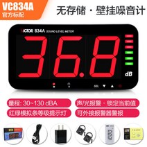 전광판 소음 측정기 디스플레이 대형 공사장 학교 측정 디지털, VC834A