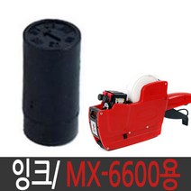 모텍스라벨기 인쇄 가격표 사무용품 mx 6600 잉크, 본상품선택