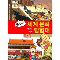 중국 3:사회 탐구와 통합논술 대비, 글뿌리