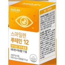 비타민B 마리골드꽃추출물 엽산 비오틴 추석선물
