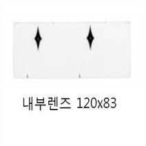 MDG4100 오토스 보호렌즈 이지스내부보호렌즈 834-1055 안티포그렌즈/편안한렌즈/보안경/보호렌즈