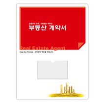 컬러피아 부동산계약서화일(속지6매) 레드 50매 묶음판매(박스포장) 1개당=550원