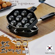 국산 가정 맛있는 캠핑 음식 만들기 메이커 직화 호두과자틀 10구 호두과자팬