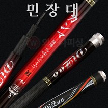 바다 민장대 볼락 돌돔 민낚시대 민대 장대 찌 채비 가성비 최강 카본 장대 낚시대 갯바위, 클래스 바다민장대 540