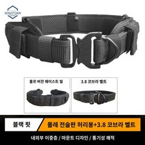 벨트 툴벨트 보안요원 경호원 무전기 3단봉, M, 몰레 전술판 허리봉+3.8 코브라 벨트