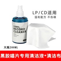 LP턴테이블 엘피플레이어 전축 축음기 LP 비닐 CD 레코드 클리너 청소 액체 먼지 제거 정전기 방지제 식기 세척 물 flannelette 세트, [02] 청소용 솔 + 청소용액 + 청소용 천