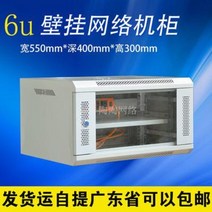 네트워크캐비닛 서버랙 소형 IT 산업용 허브장 6U 웹박스 약전장 벽장 공유기 컴퓨터, 03 블랙에 6명의 플라스틱 PDU, 01 55x40x30cm