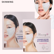 [1+1이벤트] 쫙~ 당겨 올려 밀착! 스킨윙 리프팅 패치!, 5매