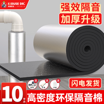 난연 차음재 흡음재 방음재 폴리에스테르단열재 소음, 10mm 매끄러운표면+접착 10제곱미터