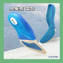 족저 근막염 깔창 군대 훈련소 군화 전투화 족적 근 족막염 부주상골증후군 중족골지지 쿠션