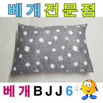 쇼핑오션베개BJJ6베개예쁜베개베개커버+압축솜50cmx70cm 베개 모던베개 단체베개 배게커버세트 숙소용베개+dhtustyvld