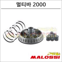 말로시 포르자300 고속풀리 멀티바 5114192 오토바이 스쿠터튜닝, 1개