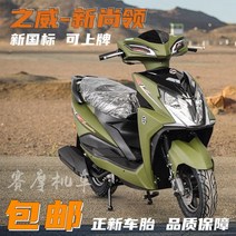 125CC오토바이 소형오토바이 스쿠터125CC Zhiwei 스쿠터 125cc 국가 4 전기 연료 분사 차량 남성과 여성의 효율적인 테이크 아웃 자동차 무료, 회색
