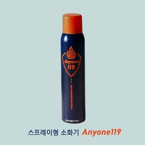 애니원 119스프레이형 소화기 대 505g 간이소화기 휴대용소화기, 상세페이지 참조, 1개