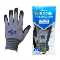 유한킴벌리 크린가드 G40 쿨라이트 터치 10켤레 NBR 폼 코팅장갑