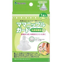 카네손 유두보호기 편평유두 함몰유두 모유수유 마마 니플 가드 FREE, 단품