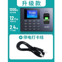 근태 관리기 기록표 기록기 계산기 관리 체크기 시간 출퇴근 지문 근무, 업그레이드 버전 + 정전 펀치 케이블, 공식 표준