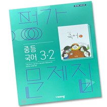 중32학기국어 TOP20으로 보는 인기 제품