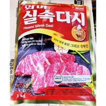 업소용 소고기 조미료 1kg 쇠고기 다시 실속 화미화미 다시다 소고기다시다 쇠고기다시다 조미료 식자재 식자제 식자재쇼핑몰 식자재마트 식당 식당용 업소 업소용 전문 전문점 전문점용, 본상품